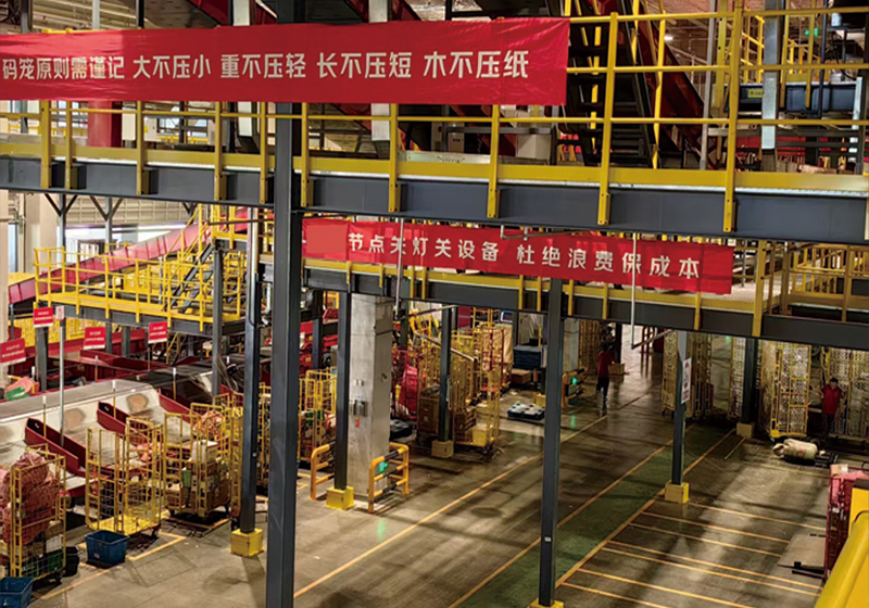 北京某知名物流分揀中心